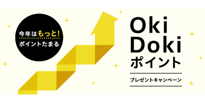 JCB Oki Dokiポイント プレゼントキャンペーン